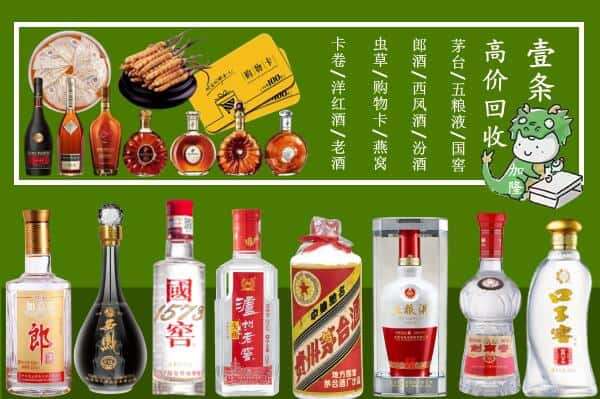 荆州石首市回收名酒哪家好