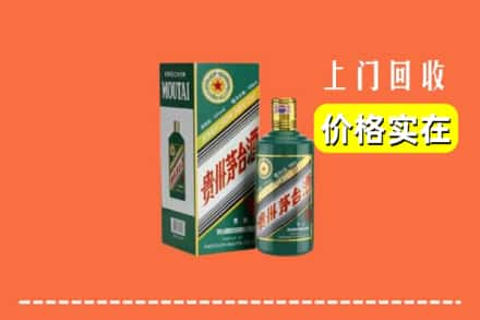 荆州石首市回收纪念茅台酒